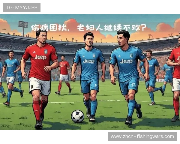 拉齐奥主场强势但伤病困扰 七名主力缺阵影响战力